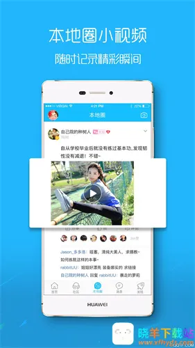 E滁州(滁州社交服务软件) E滁州(滁州社交服务软件)