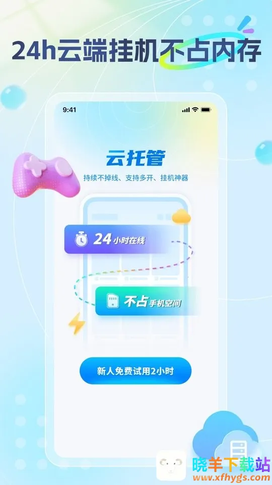 雷电圈连点器下载 雷电圈连点器下载