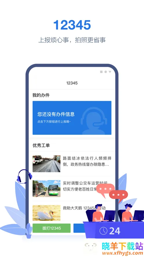 ��������Ͽapp