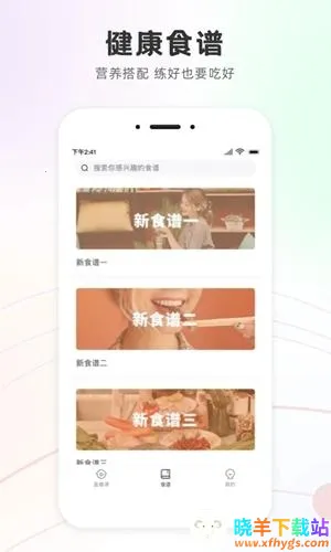 瑜我同型安卓版手机版 瑜我同型安卓版手机版