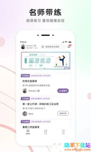 瑜我同型安卓版手机版 瑜我同型安卓版手机版