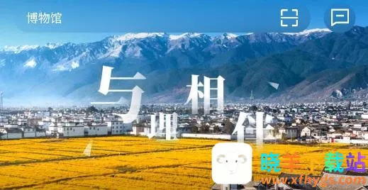 大理app(大理生活服务平台) 大理app(大理生活服务平台)