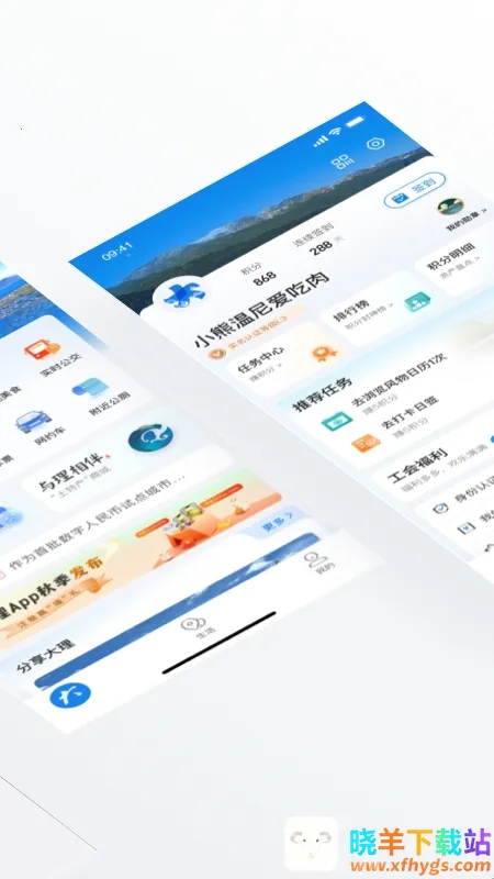 大理app(大理生活服务平台) 大理app(大理生活服务平台)