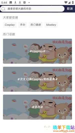 Moekey2026�ٷ����°汾