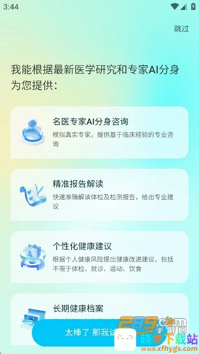 �ð�AI(ҽ�Ʒ�������)