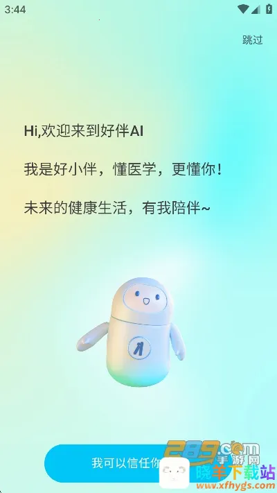 �ð�AI(ҽ�Ʒ�������)