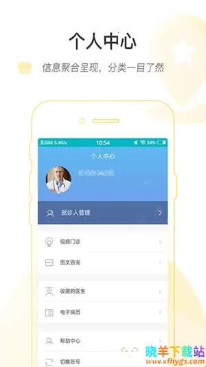 ���ϱ���ҽԺ��׿���ֻ���