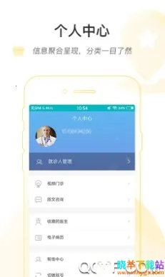 ���ϱ���ҽԺ��׿���ֻ���