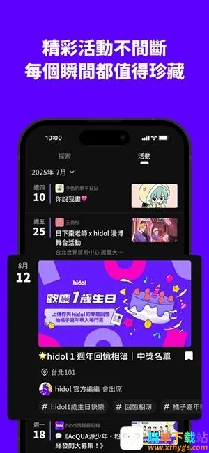 hidol2026�ٷ�����