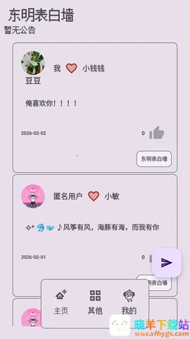 ��������ǽ(�ֻ�����ƽ̨)