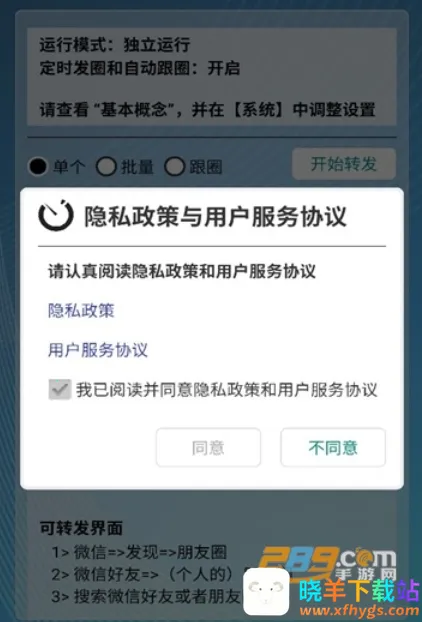 ��ʱ�Զ���Ȧ��׿���ֻ���