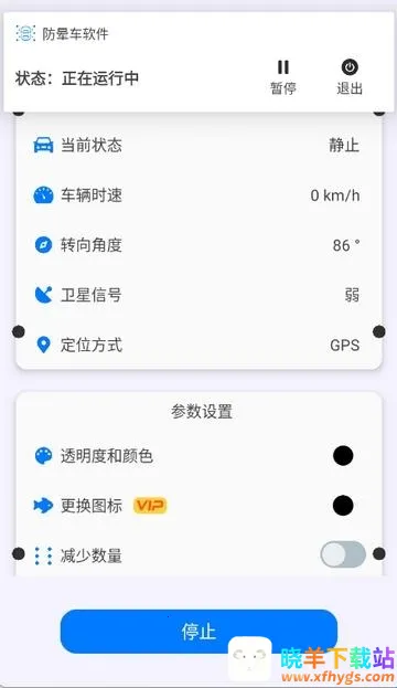 ���γ�(kinestop��������)