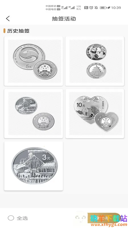 �������app2026�ٷ����°汾