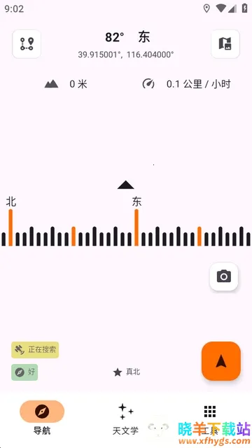 Trail Sense̽�����湤�߰�׿���ֻ���