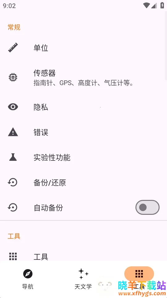 Trail Sense̽�����湤�߰�׿���ֻ���