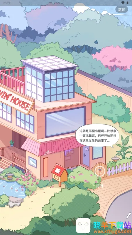 ��ӣС�ݵ�ƽ������Lovin(OC������Ϸ)