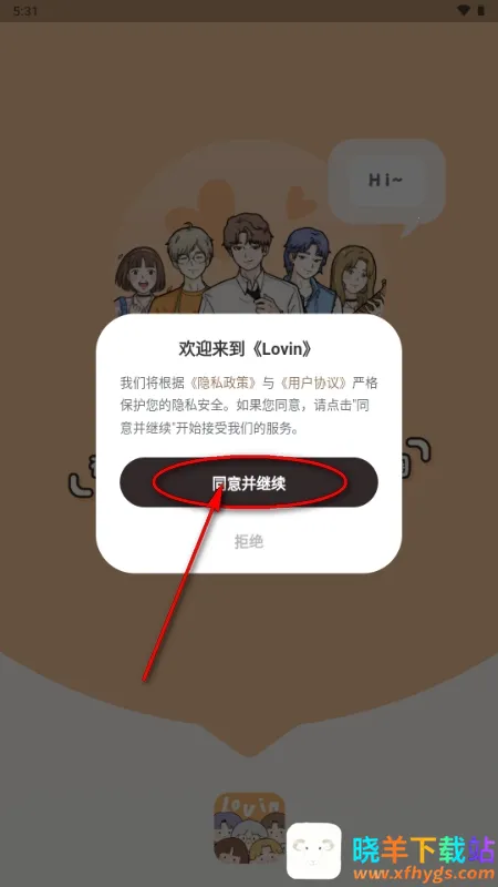 ��ӣС�ݵ�ƽ������Lovin(OC������Ϸ)