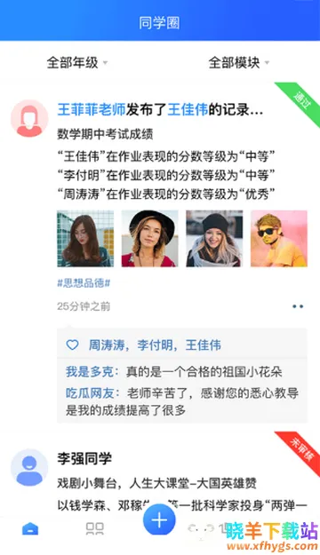 ����ѧ����2026���°汾