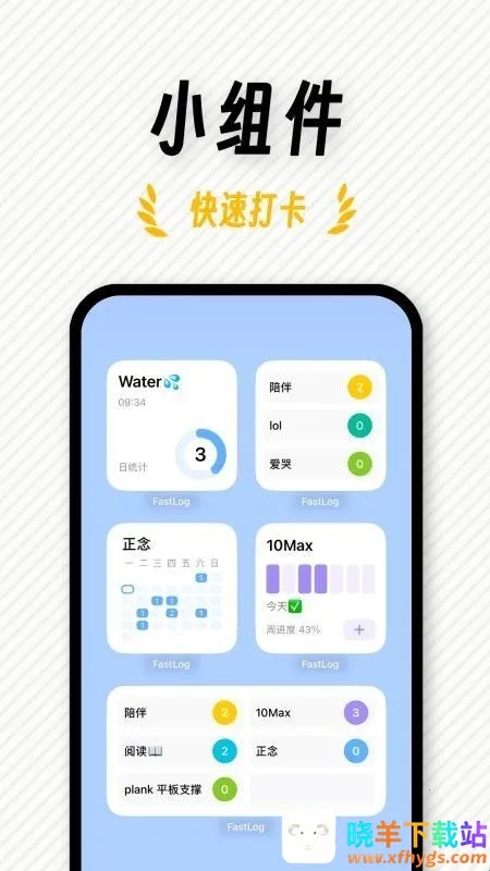 FastLog(�ճ̼�¼����)