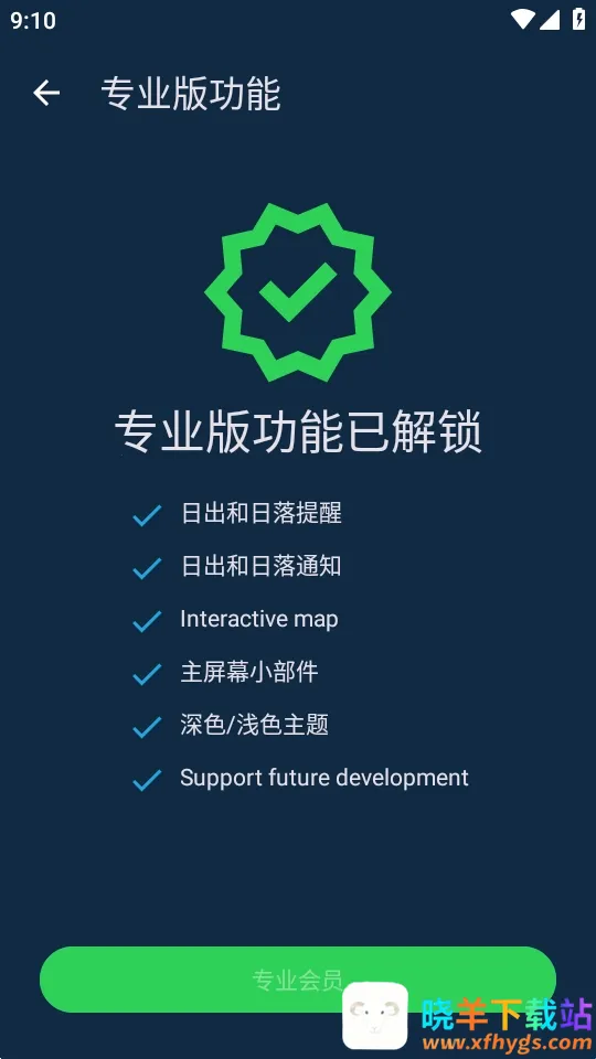 �٣��ճ�Hey Sunrise�����ֻ���