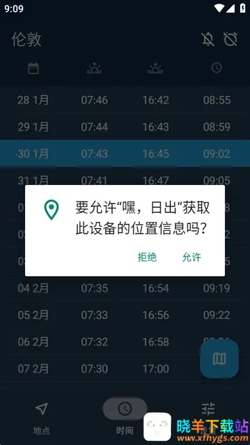 �٣��ճ�Hey Sunrise�����ֻ���