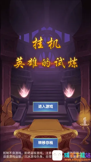 �һ�Ӣ�۵�����2026�ٷ�����