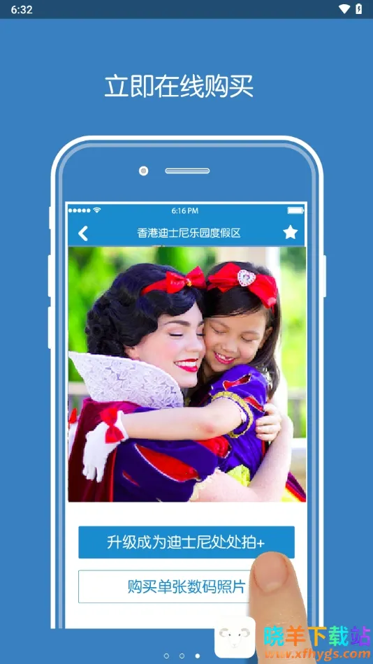 photopass香港(图片管理应用) photopass香港(图片管理应用)