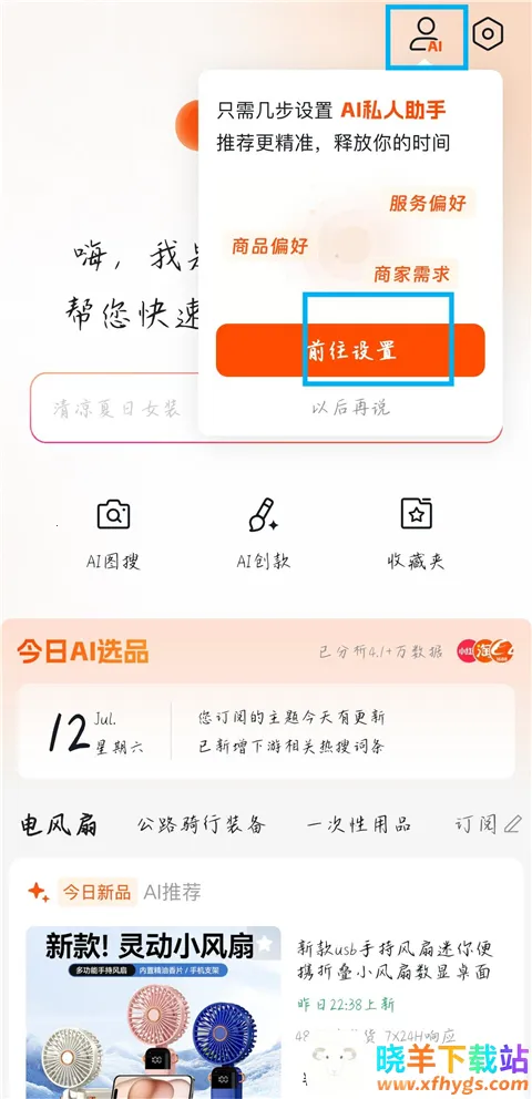 1688 AI��׿���ֻ���