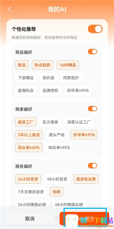 1688 AI��׿���ֻ���