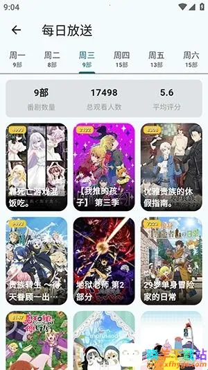 AnimeFlow2026�ٷ����°汾