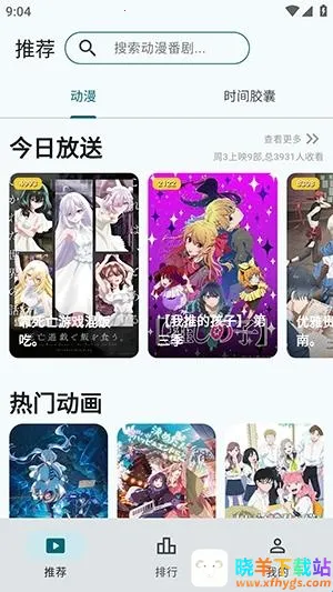 AnimeFlow2026�ٷ����°汾