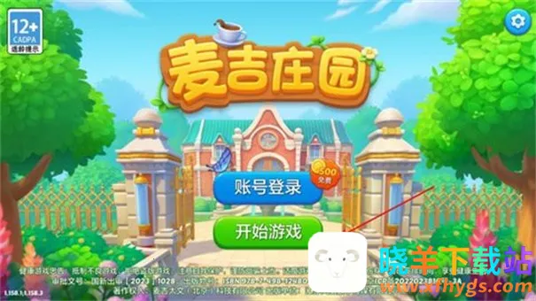 ��ׯ԰�����������°�