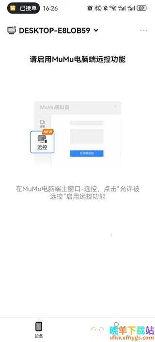 ����MuMu2026���ذ�װ