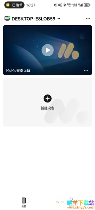 ����MuMu2026���ذ�װ