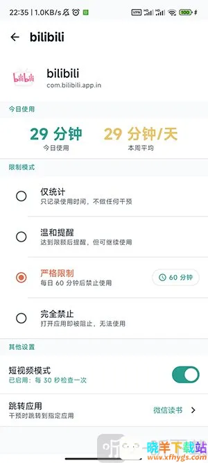 SlowDown(�ֻ�������Ӧ��)