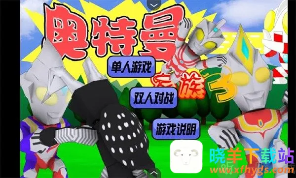 ����������(����������Ϸ)