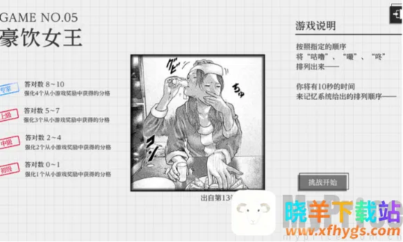 ɱ��Ԣ��(ս��������Ϸ)