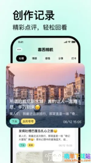 毒舌相机2026官方正版 毒舌相机2026官方正版