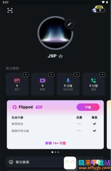 Flipped2026�ٷ����°汾