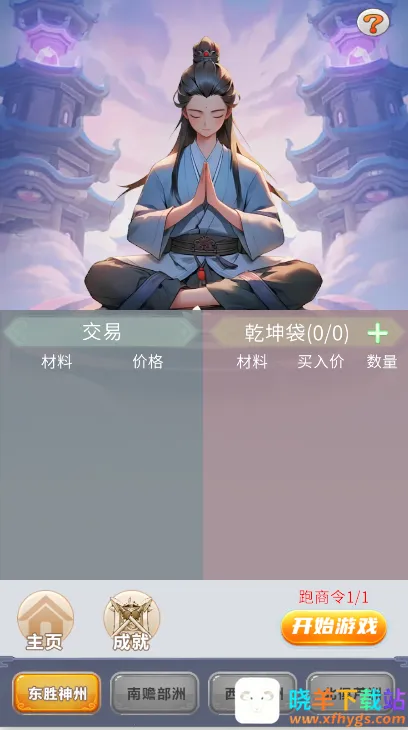 ����ʮ����(���ɷ�����Ϸ)