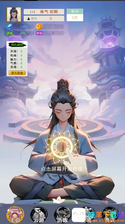 ����ʮ����(���ɷ�����Ϸ)