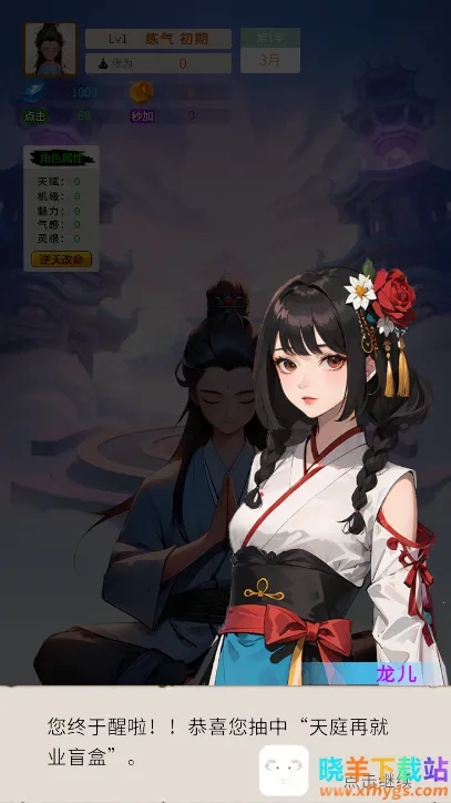 ����ʮ����(���ɷ�����Ϸ)