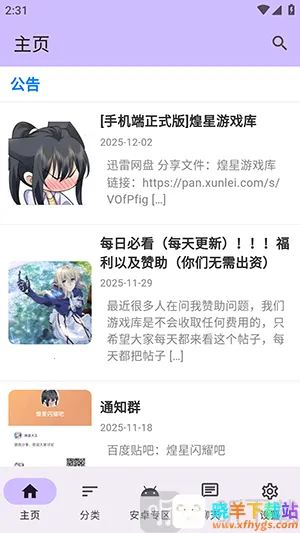 ������Ϸ��2026�ٷ����°汾