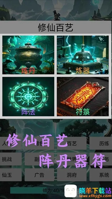 �������ɴ�(���ɽ�ɫ������Ϸ)