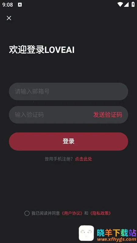 loveai������appʹ�÷�ʽ-1