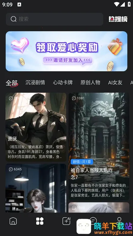 loveai������appʹ�÷�ʽ-2