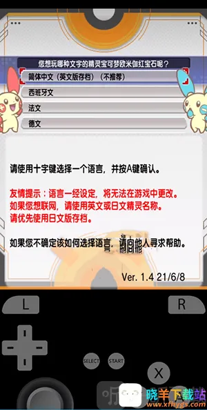 橙花模拟器(手机玩主机游戏) 橙花模拟器(手机玩主机游戏)