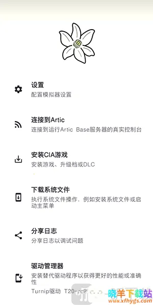 橙花模拟器(手机玩主机游戏) 橙花模拟器(手机玩主机游戏)