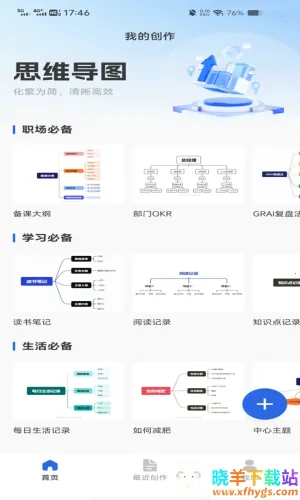 �ֻ����˼ά��ͼ(˼·��������)