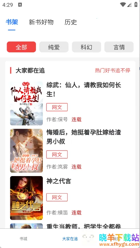 ����ֶ�(С˵�Ķ�APP)